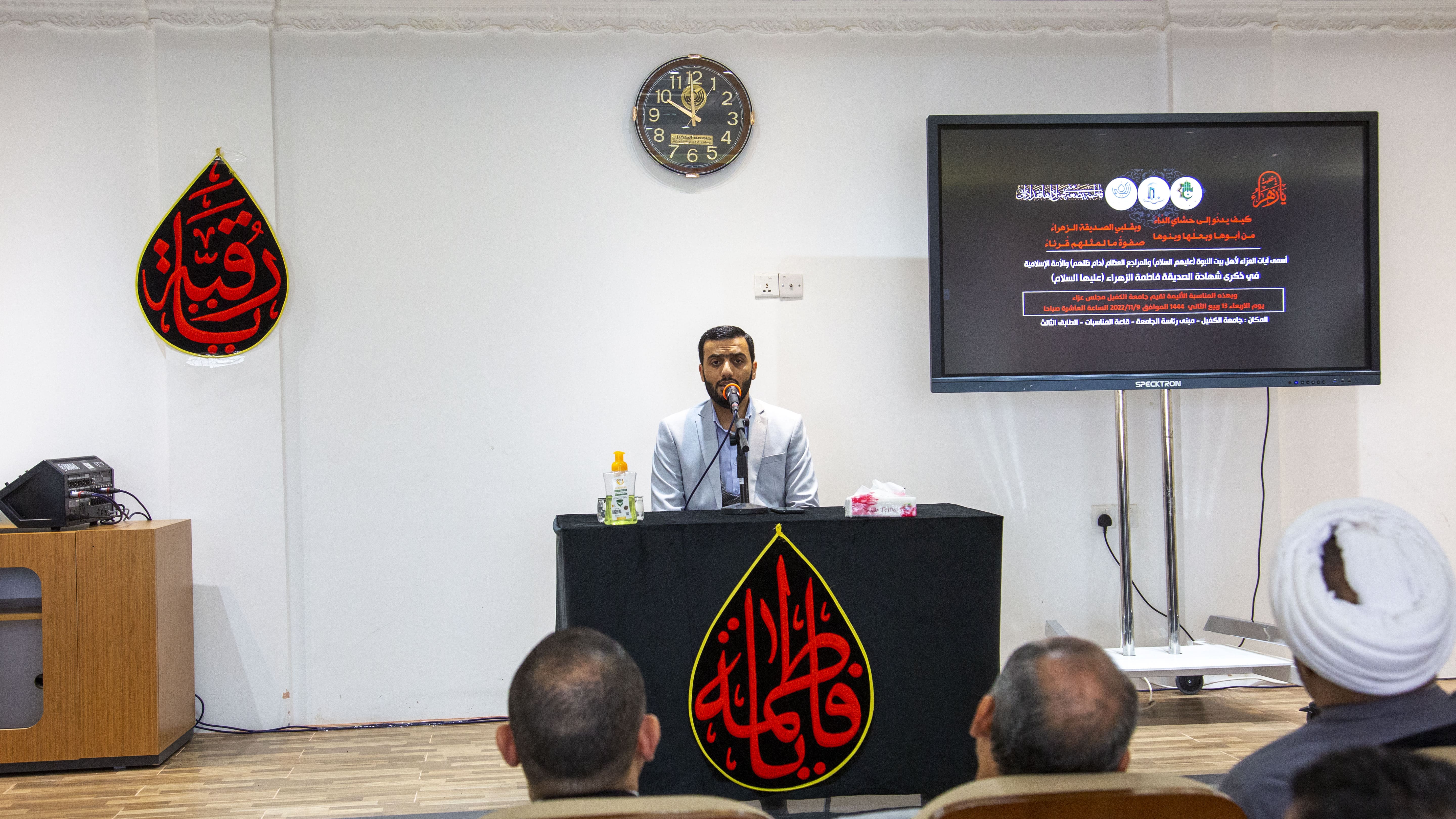 Alkafeel University In A Condolence Session In Memory Of The Martyrdom